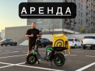 Электровелосипед в аренду Maikaolin H10 70ah